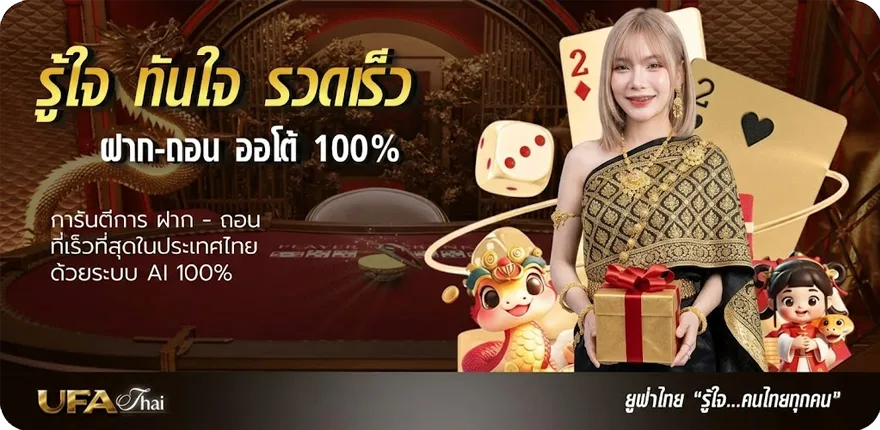 แบนเนอร์ auto auto wallet ใหม่ — โปรโมชั่นสมาชิกใหม่