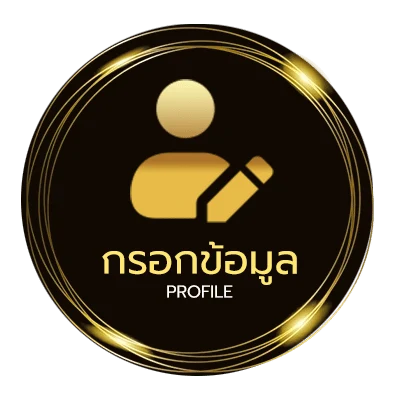 ข้อมูลสมาชิก auto auto wallet